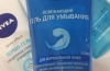 Гел за миење nivea