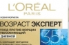 Крем l'oreal age expert 35+