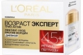 Крем l'oreal age expert 45+