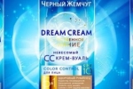 „Dream cream“ од „black pearl“