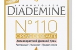 Крем за лице diademine 110