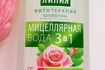 Мицеларна вода бренд pure линија